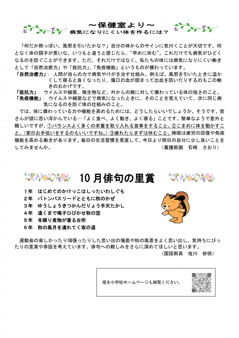 学校だより12月号_page-0002